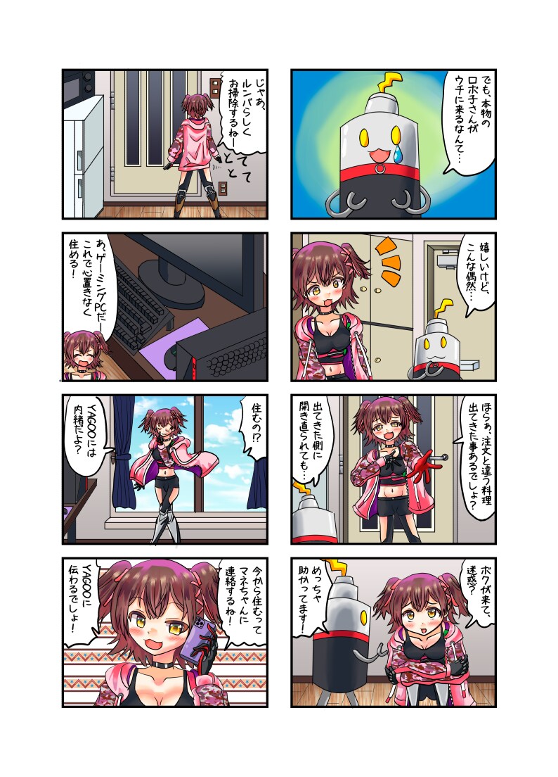 半額キャンペーン！あなたの4コマを描きます プロに4コマ漫画を描いてもらいませんか？ イメージ2