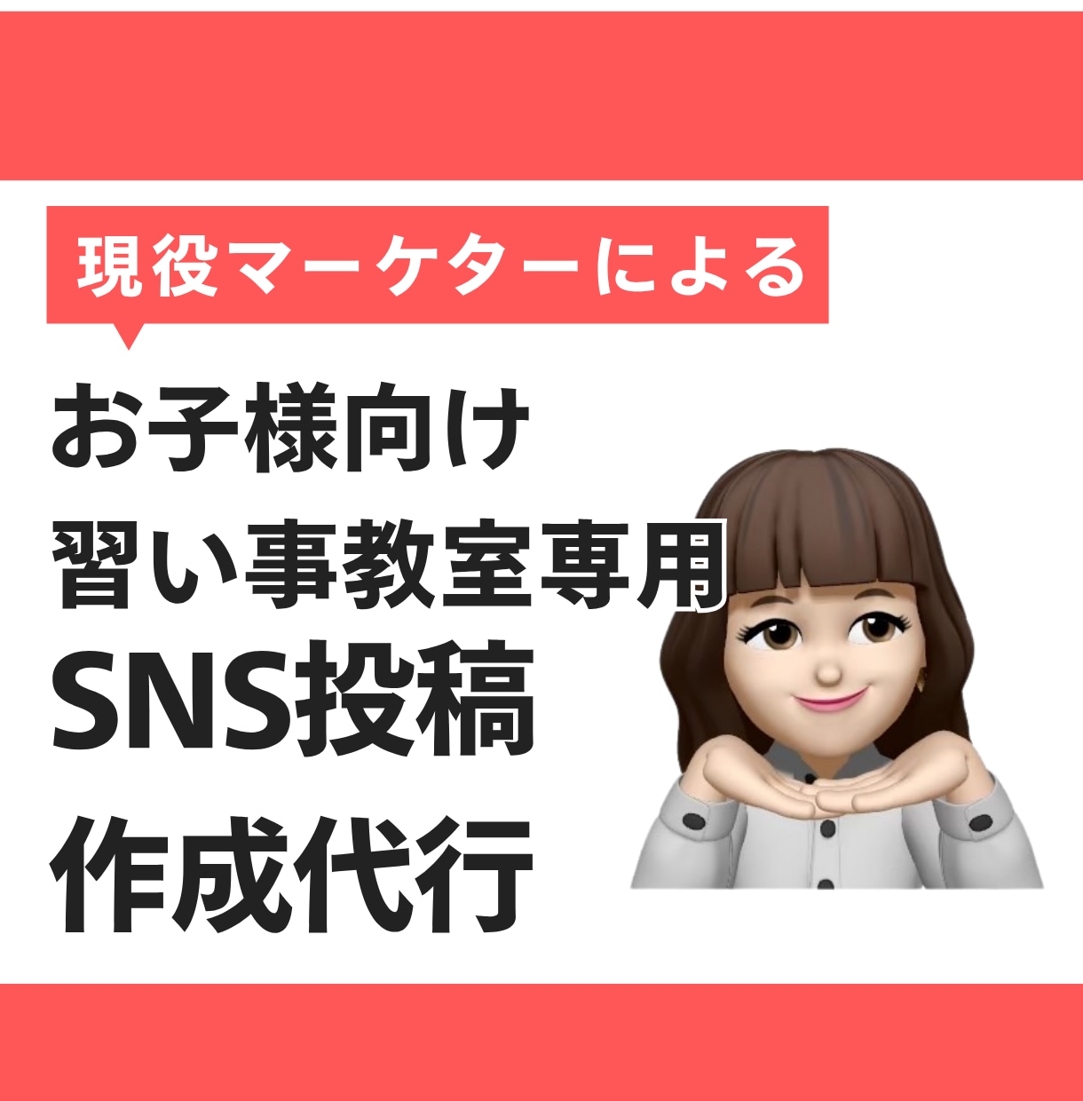 教室専門のSNS投稿作成｜レッスンに集中できます 4投稿セット10000円！デザインを丸投げ代行 イメージ1