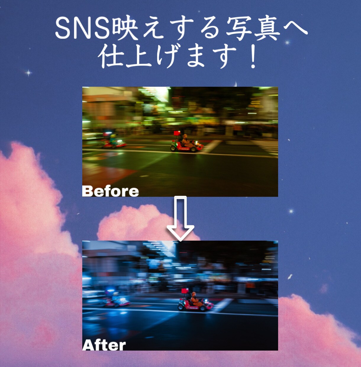 SNS映えする写真に仕上げます 一枚一枚丁寧にレタッチし、写真の魅力を最大限引き出します！ イメージ1