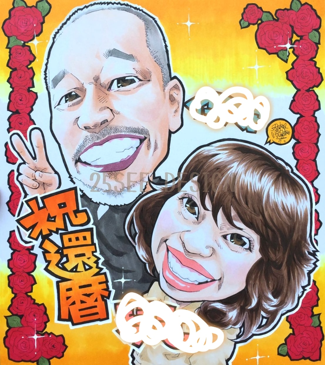 お祝いのイラスト描きます 大人数の似顔絵(最大8人まで)描きます(^ ^) イメージ2