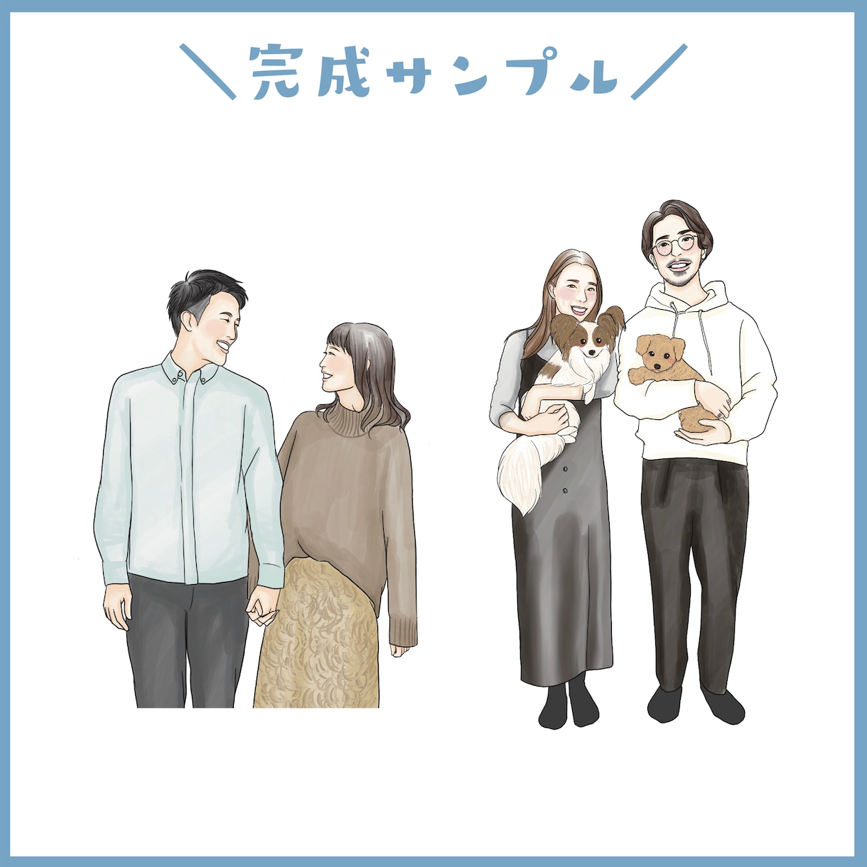 やわらかタッチのカラーイラスト(水彩風)描きます 2名様まで追加料金なし！カップル・家族・友人などのイラストに イメージ2