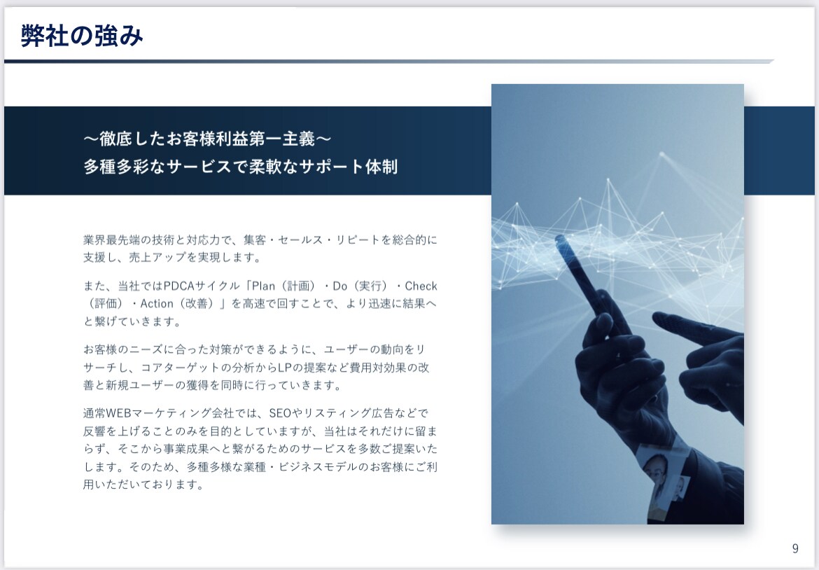 リスティング広告 | 対策・アドバイスします リスティング広告を使い、WEBサイトで集客します！ イメージ7