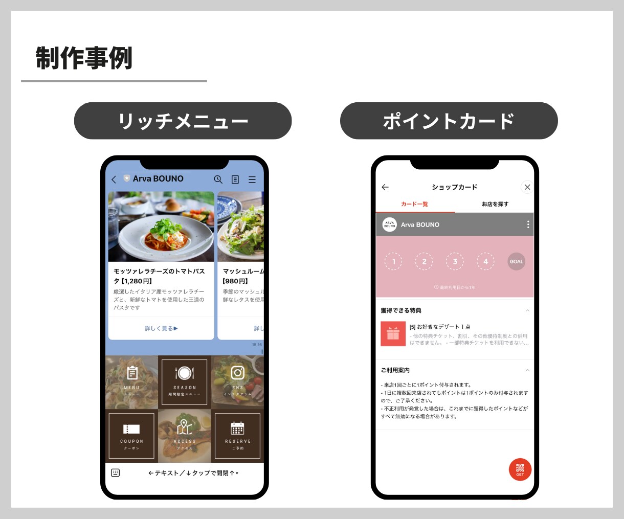 新規オープンの飲食店向け｜公式LINEを構築します 「開業準備中〜開業後１年」に最適！月額０円で運用できる イメージ5