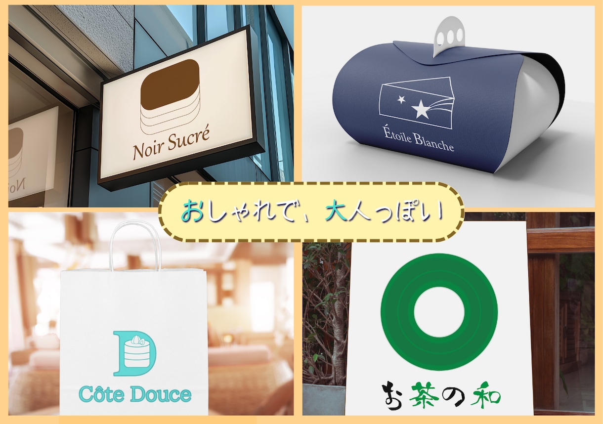スイーツ店にぴったりのロゴを丁寧にデザインます 個性を大切に、ケーキ屋さんの魅力を伝えるロゴをお届けします！ イメージ3