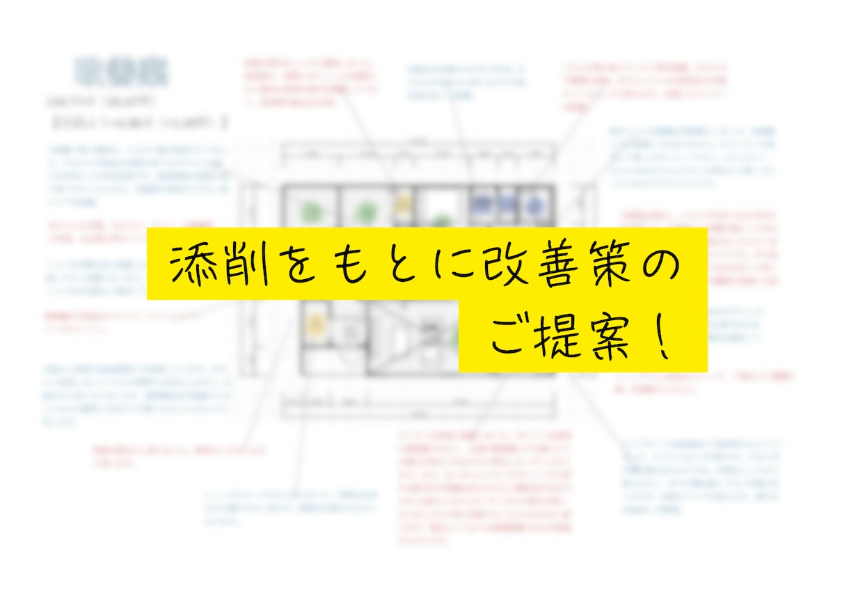 一級建築士ママが間取り添削ラフ提案致します 自宅も設計し一児の母です。経験者だからお伝え出来る事がある！ イメージ3