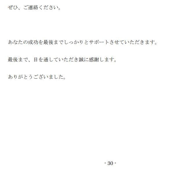 情報商材を無料＆お徳に即入手する秘密を公開します お徳に情報をゲットするためのおすすめアドバイス！ イメージ10