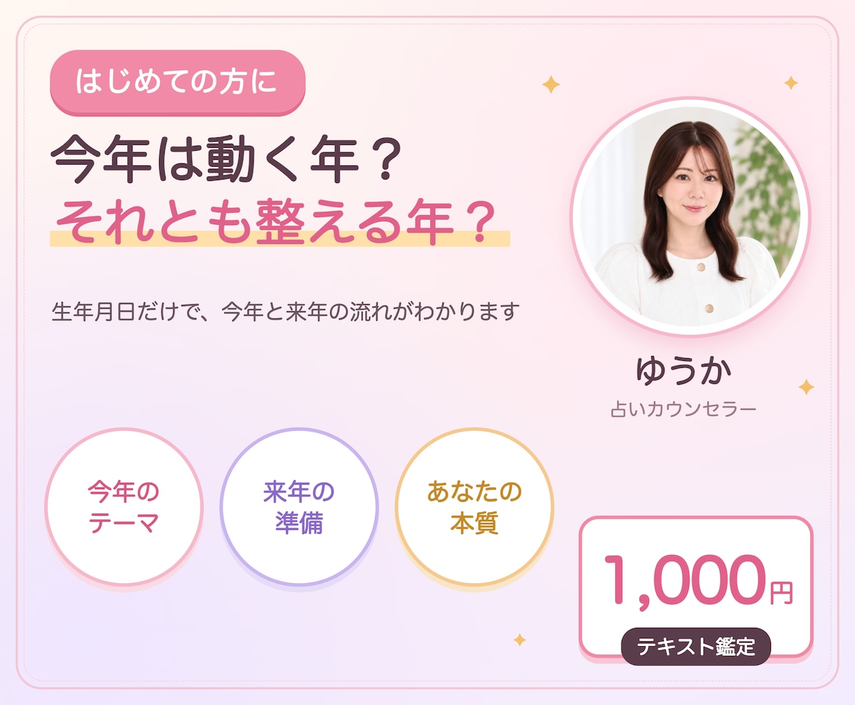 キャンサータロットで今年と来年の流れを読みます 動く年か、整える年か。生年月日だけで分かります イメージ1