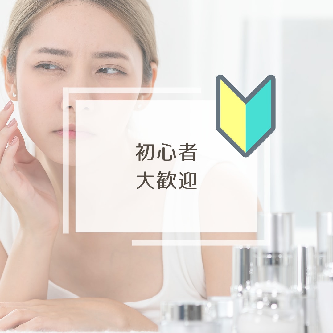 すっぴん　ノーファンデ　美肌　の　コツ教えます 40代　美肌　毛穴レス　手持ちアイテムでできる美肌づくり イメージ3