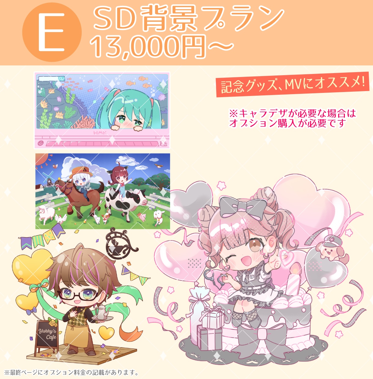 商用可！かわいい！優しいポップなイラスト制作します 高クオリティ★あなたらしさを引き出すデザイン★集客効果もUP イメージ7