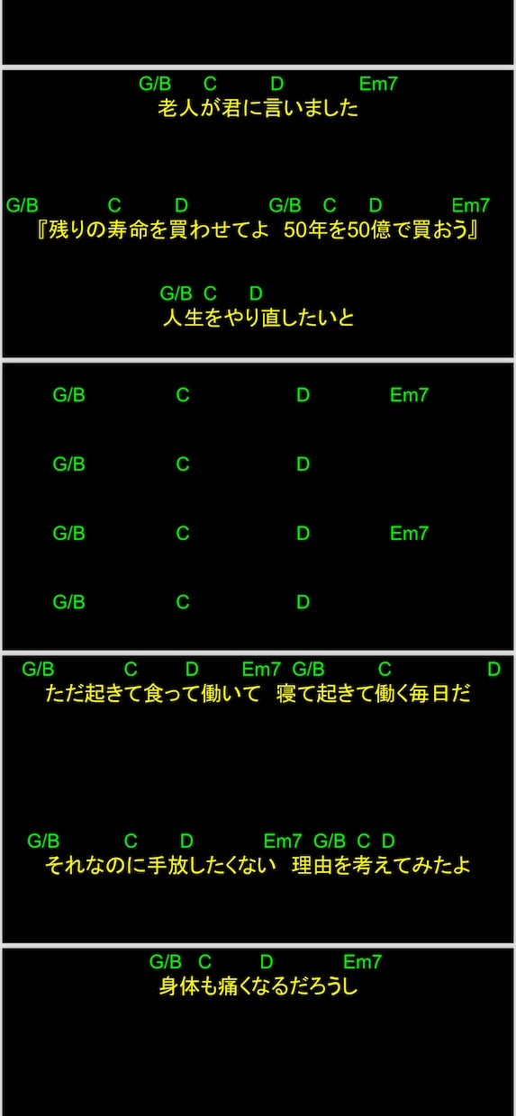 歌詞モニター(プロンプター)作成致します ライブ・コンサートなどの歌詞モニター イメージ2