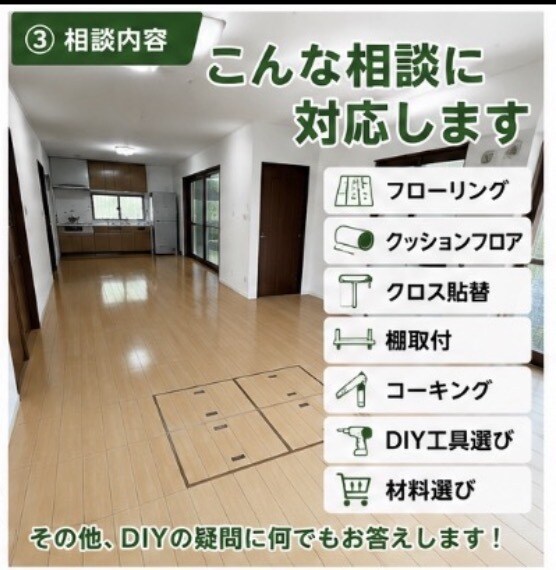 DIY失敗したくない方へ！現役職人がサポートします 材料選び・施工方法まで。現役職人がサポート！写真相談OK！ イメージ3