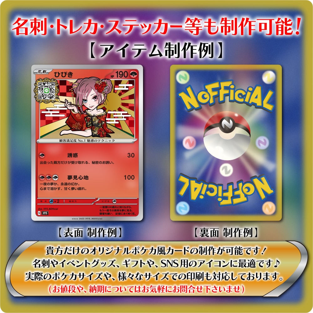 超速！ポケカ風似顔絵をAI不使用で制作します 名刺やギフトに最適！貴方だけのオリジナルポケカが作れる！ イメージ2