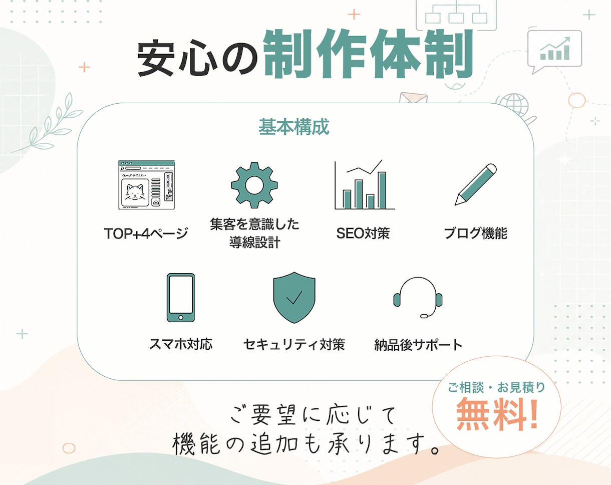 WordPressで集客につながるHPを制作します 「SWELL」で高品質かつSEOに強いHPを提供 イメージ2