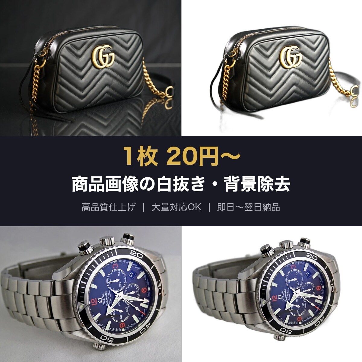 画像を白抜き+カタログ品質に仕上げます 1枚20円〜・大量OK・翌日納品 イメージ1