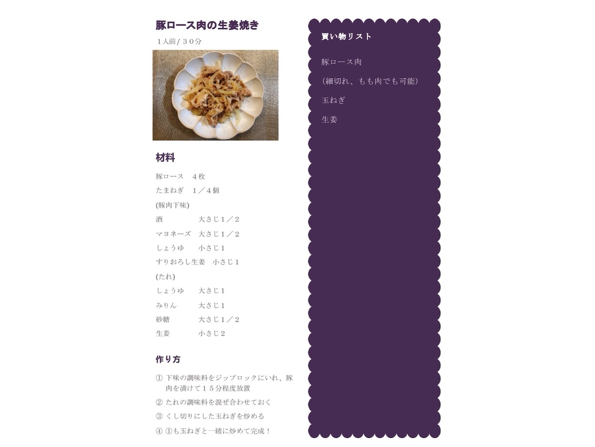 管理栄養士が1週間分レシピ献立(21品)提供します ダイエット中、栄養が気になるなど、希望に合わせて作成します！ イメージ2