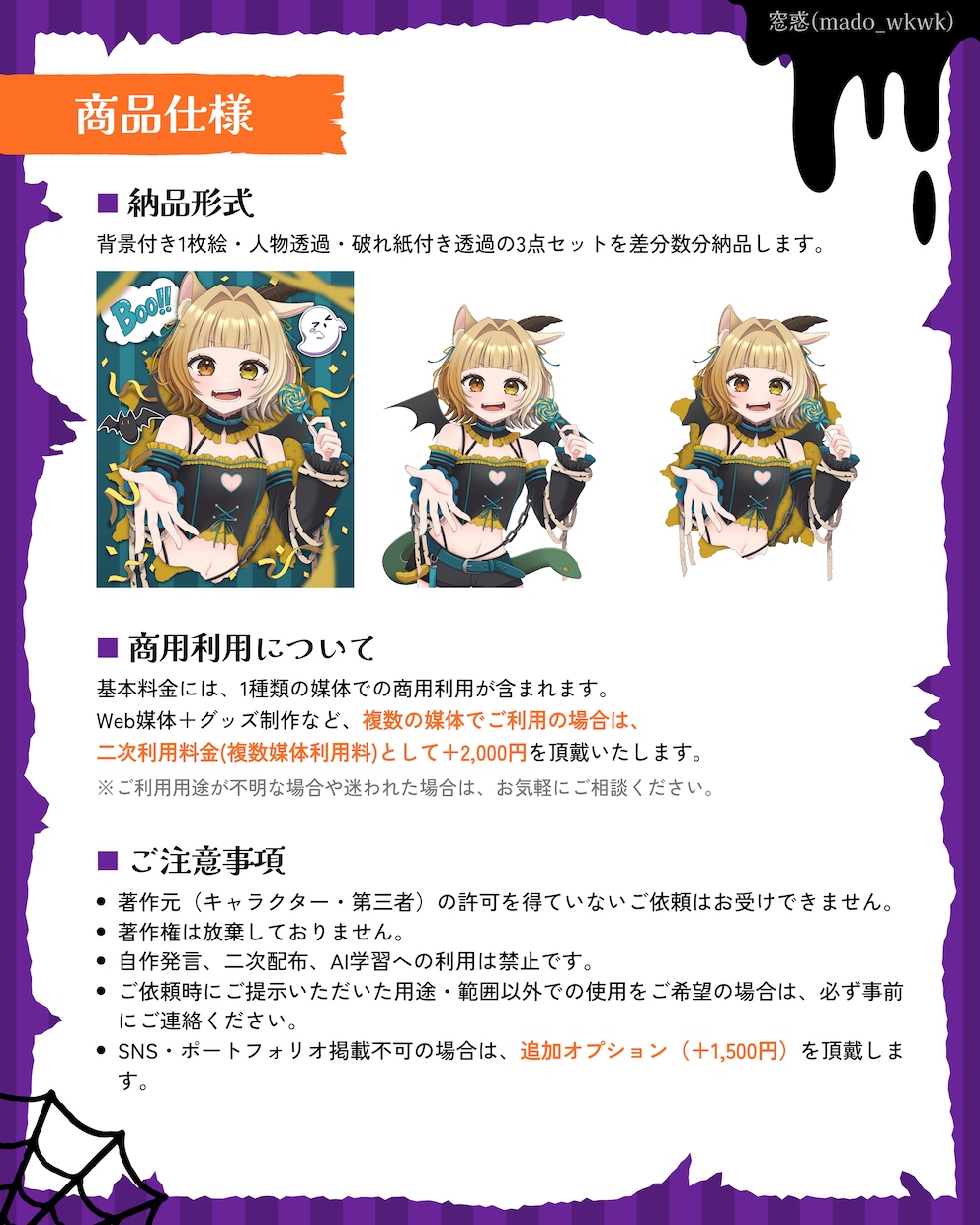 ハロウィン量産イラストお描きします 商用利用含む◎1枚絵と透過画像どちらも納品します！ イメージ2
