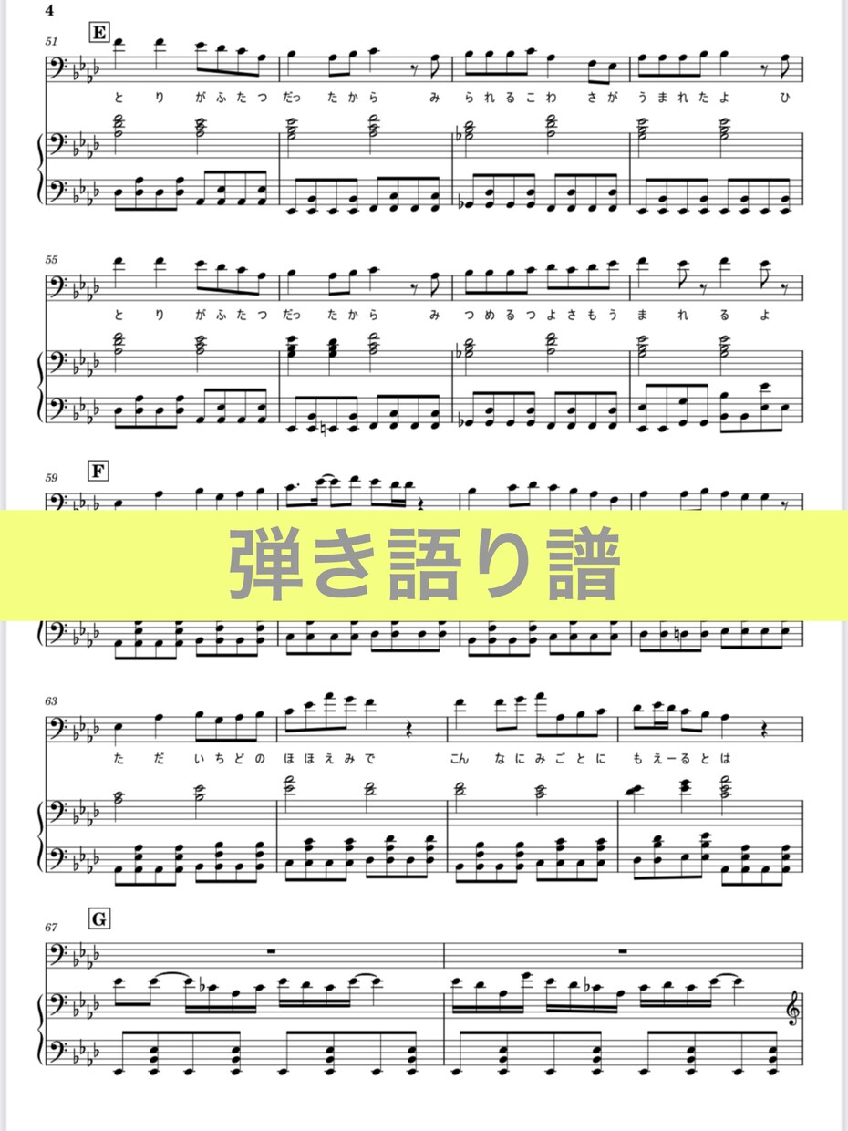 楽譜作成します ピアノ・エレクトーン・ボーカル・アカペラ・弾き語り用など◎ イメージ7