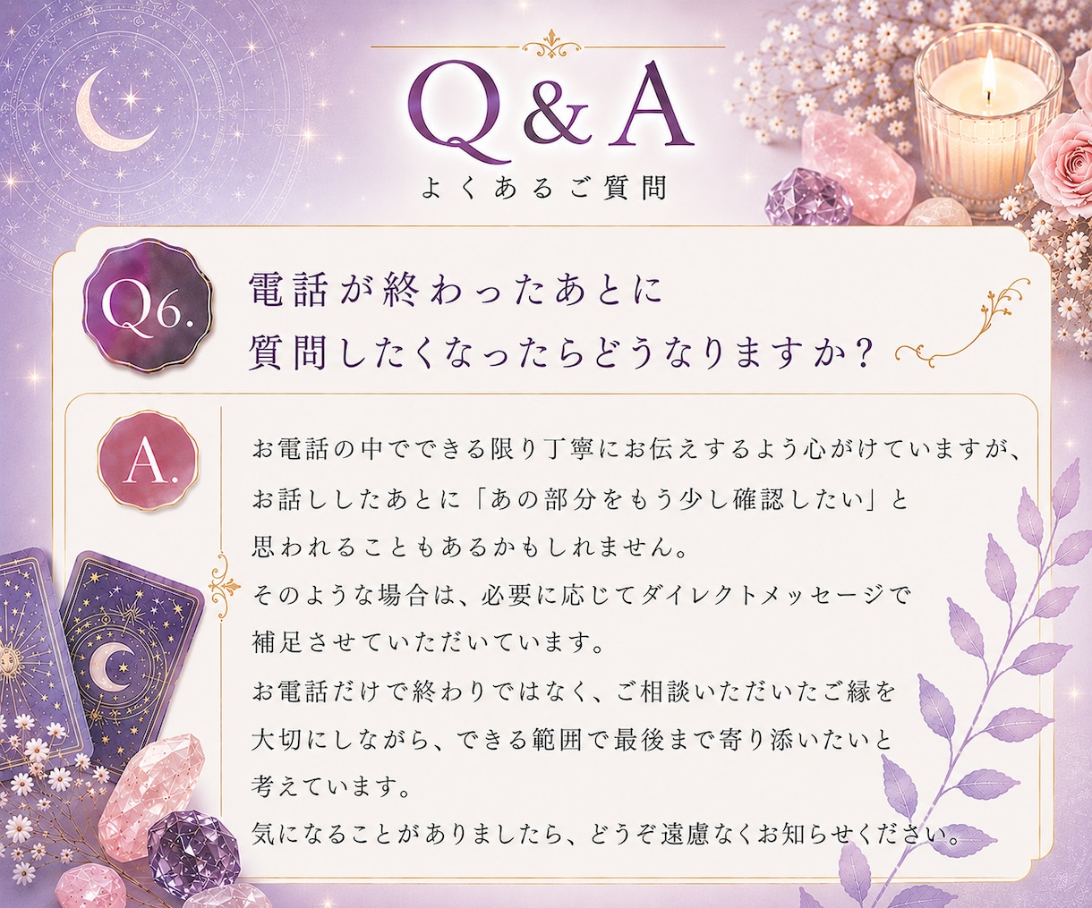 恋愛・仕事・人間関係を優しく鑑定します 心の声に耳を傾け、 あなたのペースで、丁寧に寄り添います。 イメージ7