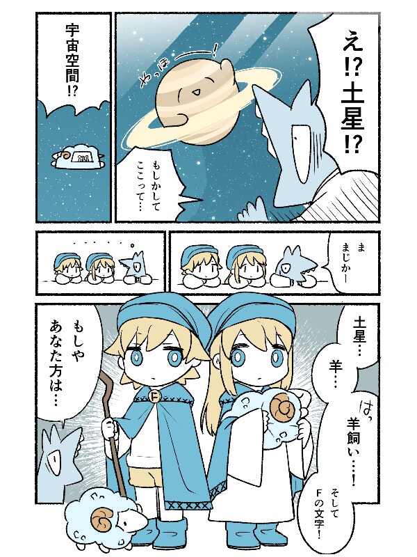 読みやすさ、分かりやすさ重視の漫画を描きます ルビ付きモノクロ1P10000円　学習漫画執筆経験あり イメージ3