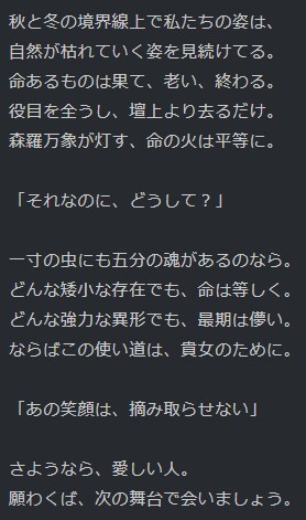 TRPGのシナリオを書きます エモい。達成感と読後感のあるシナリオが欲しい方へ。 イメージ4