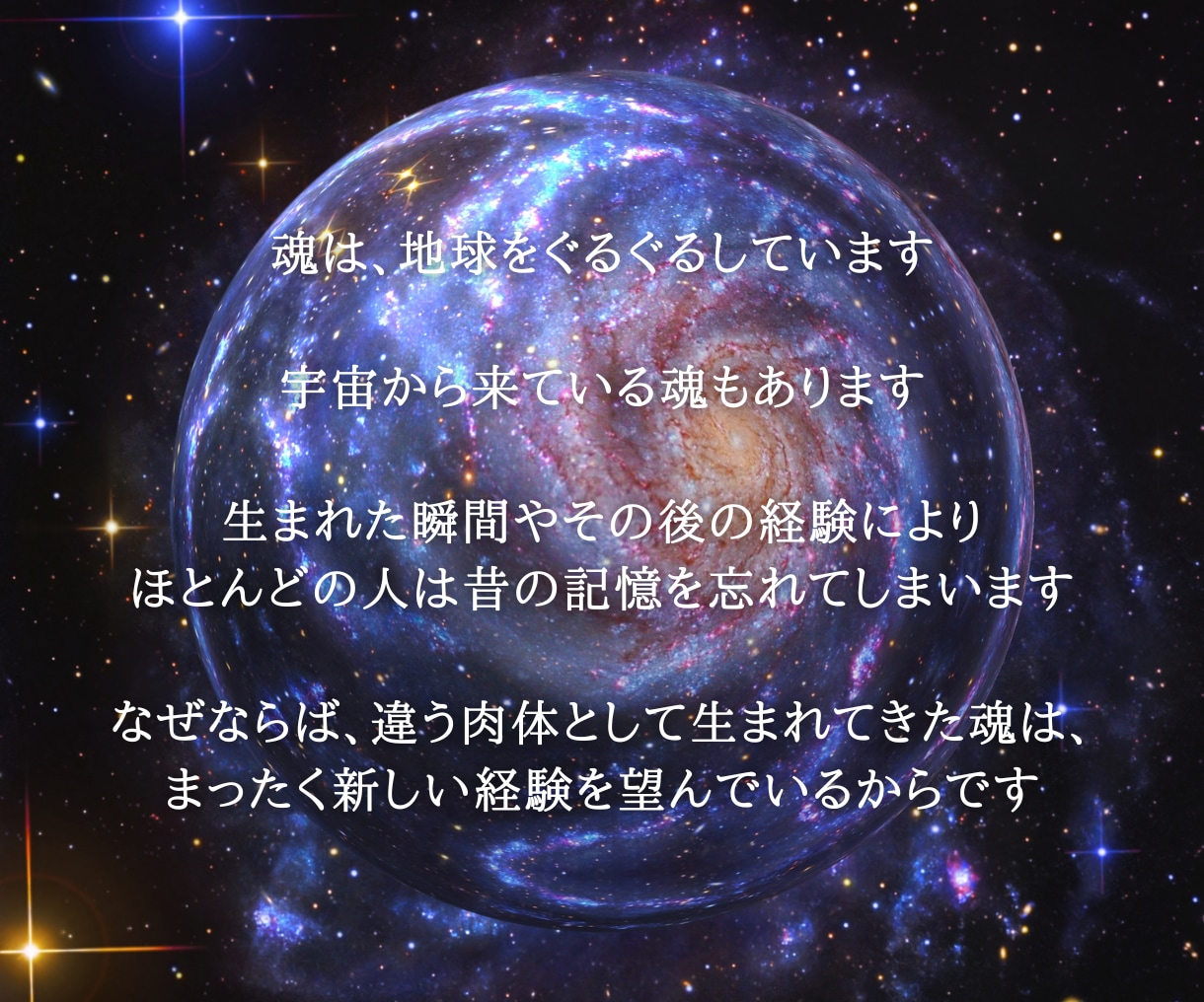 過去生ヒーリングし今世に活かすヒントをお伝えします 今世をより豊かに自分らしく生きれるため、過去生の魂を癒そう！ イメージ3