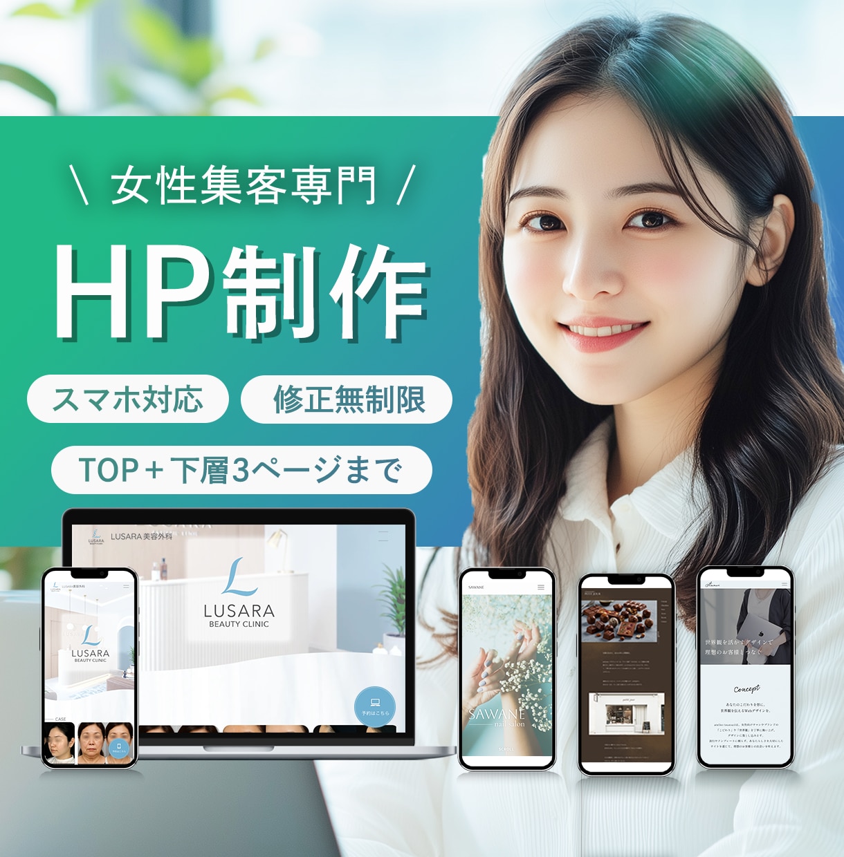 3名限定！想いと世界観を叶えるHPを制作します 初めての方も安心！完全オリジナルで理想と集客を叶えるHP。 イメージ1