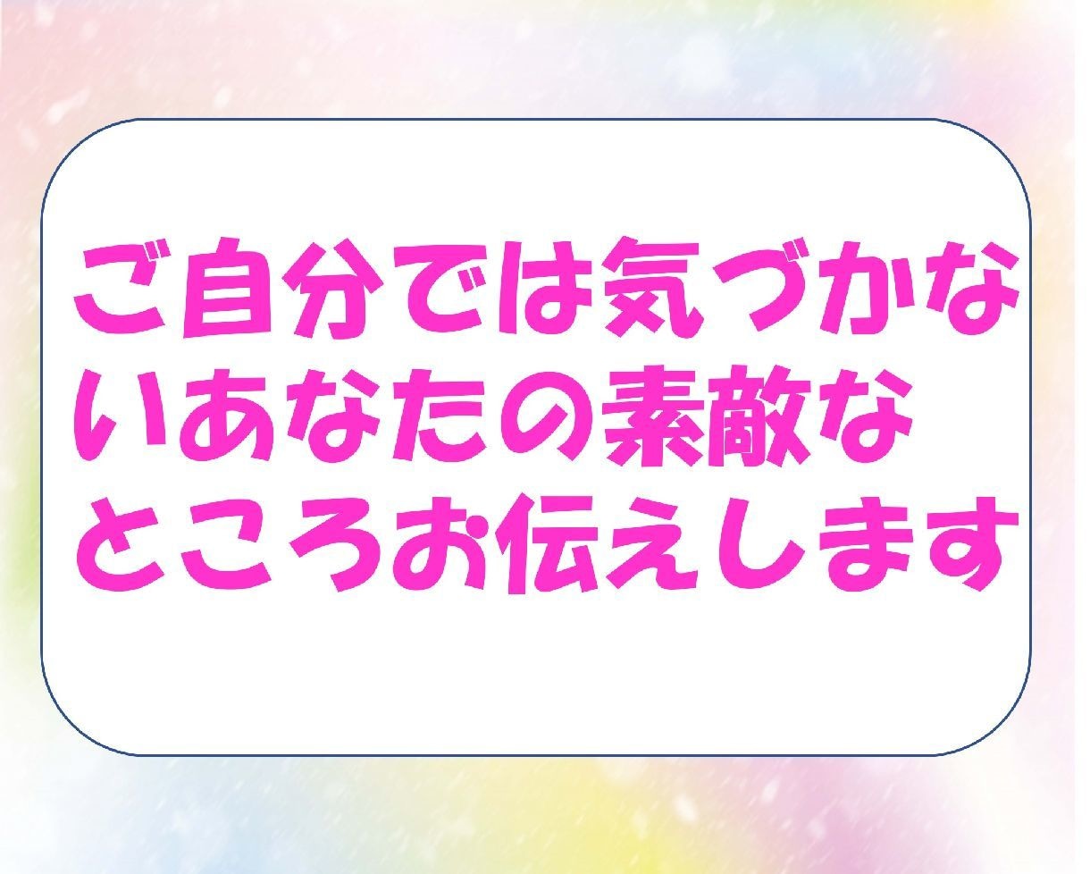 ヒーリングしながら話を伺います レイキでヒーリングしながらお話しを聞きます イメージ7