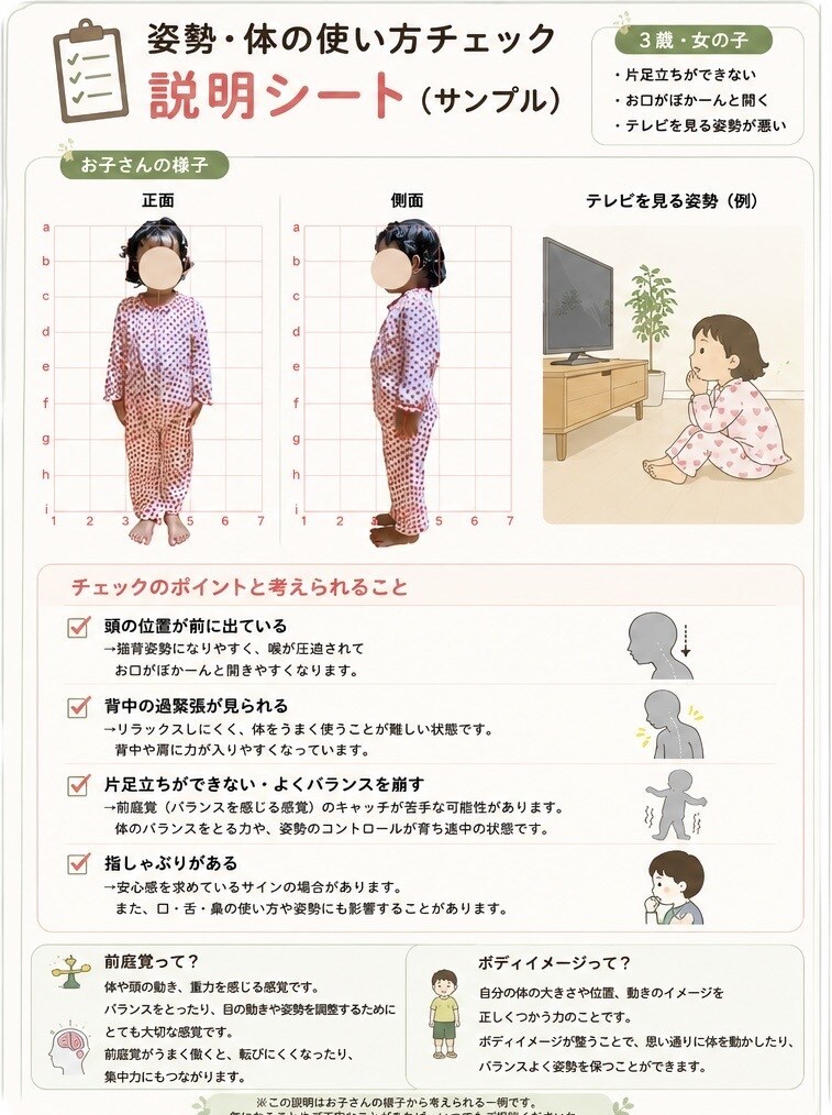 理学療法士が子供の姿勢からケアをお伝えします 児童発達支援の現場で働く現役理学療法士が対応します！ イメージ4
