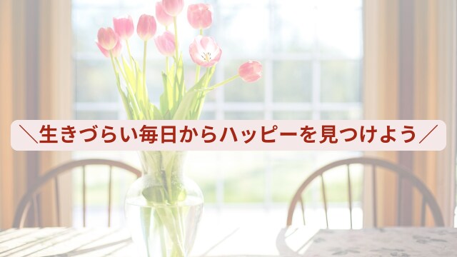 週末リセット！心が軽くなるお悩み相談のります １週間の疲れやモヤモヤを、週末にスッキリさせませんか？ イメージ1
