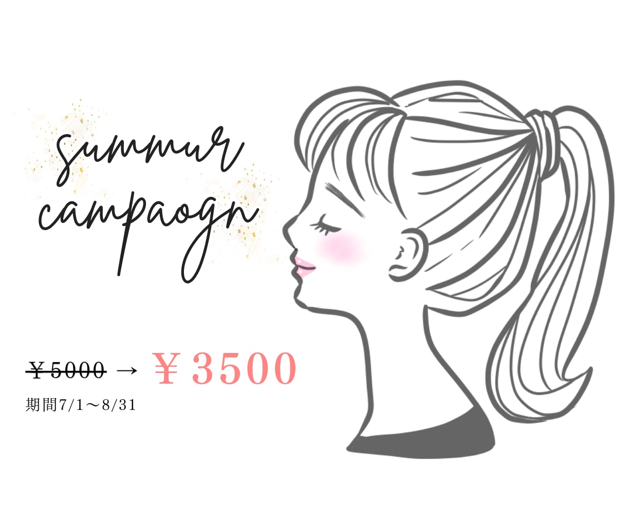 商用利用◎おしゃれな横顔描きます シンプルでガーリー！あなたのSNSをお洒落に可愛く！ イメージ1