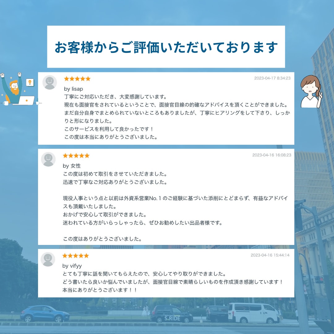 転職/新卒 内定を取る履歴書を作成代行します 【24時間以内対応相談可】【世界最大手メーカーの現役面接官】 イメージ3
