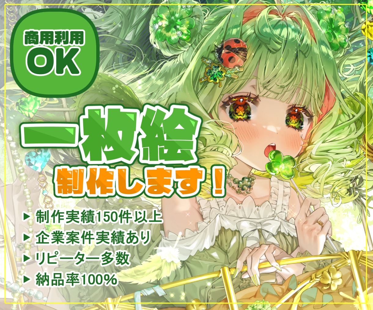 一枚絵・配信イラスト描きます 世界観までこだわった、あなただけの一枚を制作します✨ イメージ1