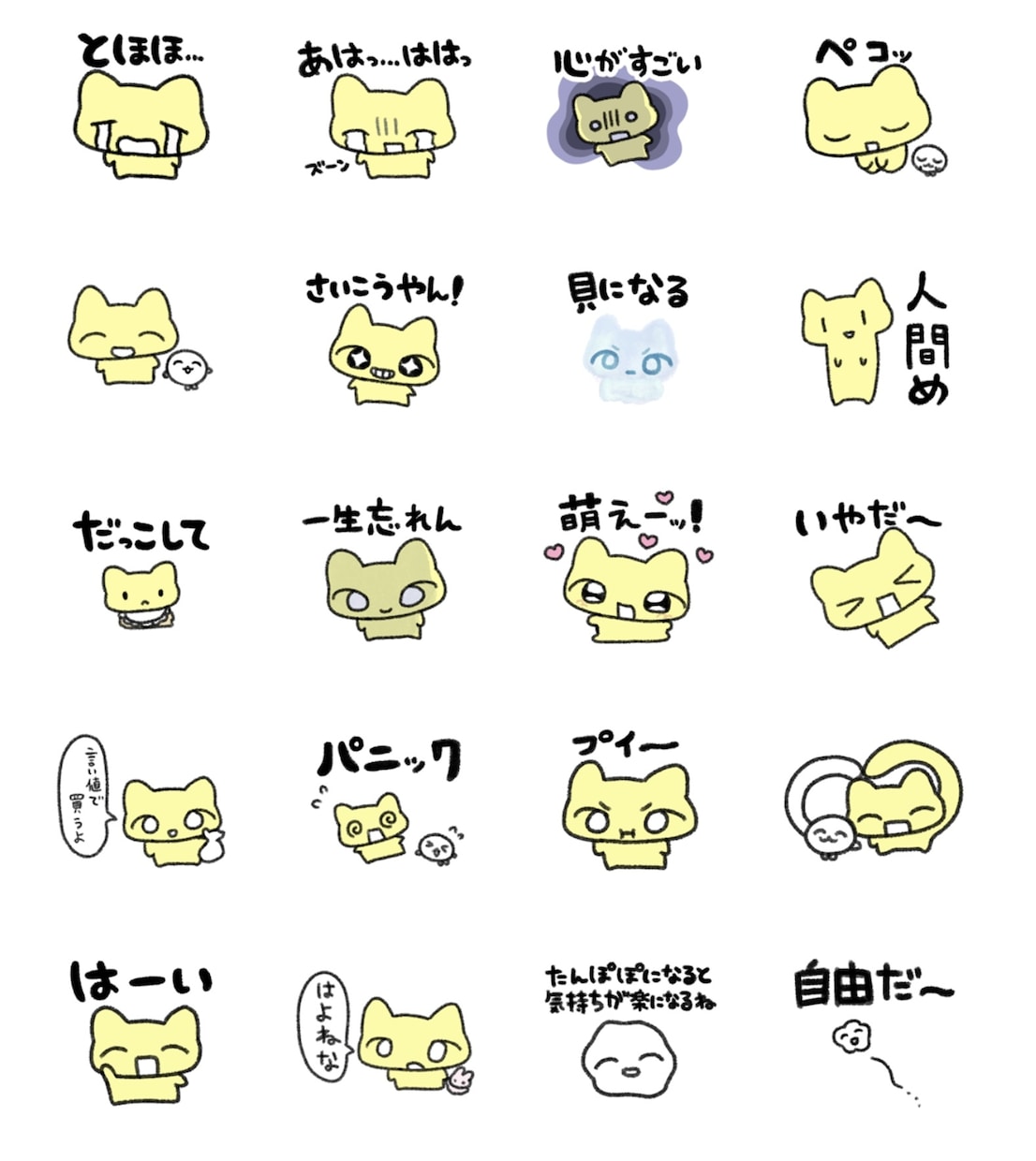 ゆんるいLINEスタンプ制作致します ねこちゃんの絵柄のゆるいスタンプ イメージ1