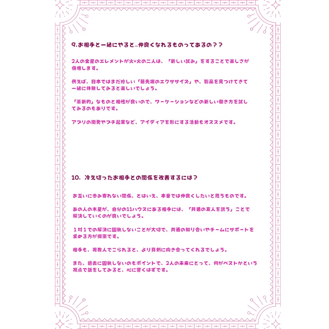 あったら便利‼気になるお相手のトリセツ提供します 気になる相手を攻略するためには…まず相手のことを知ることです イメージ6