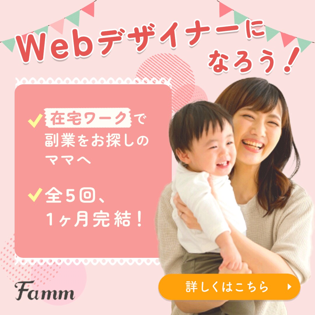 ナチュラル、ポップなバナー作成します 人と被らないデザイン、がモットーです。 イメージ2