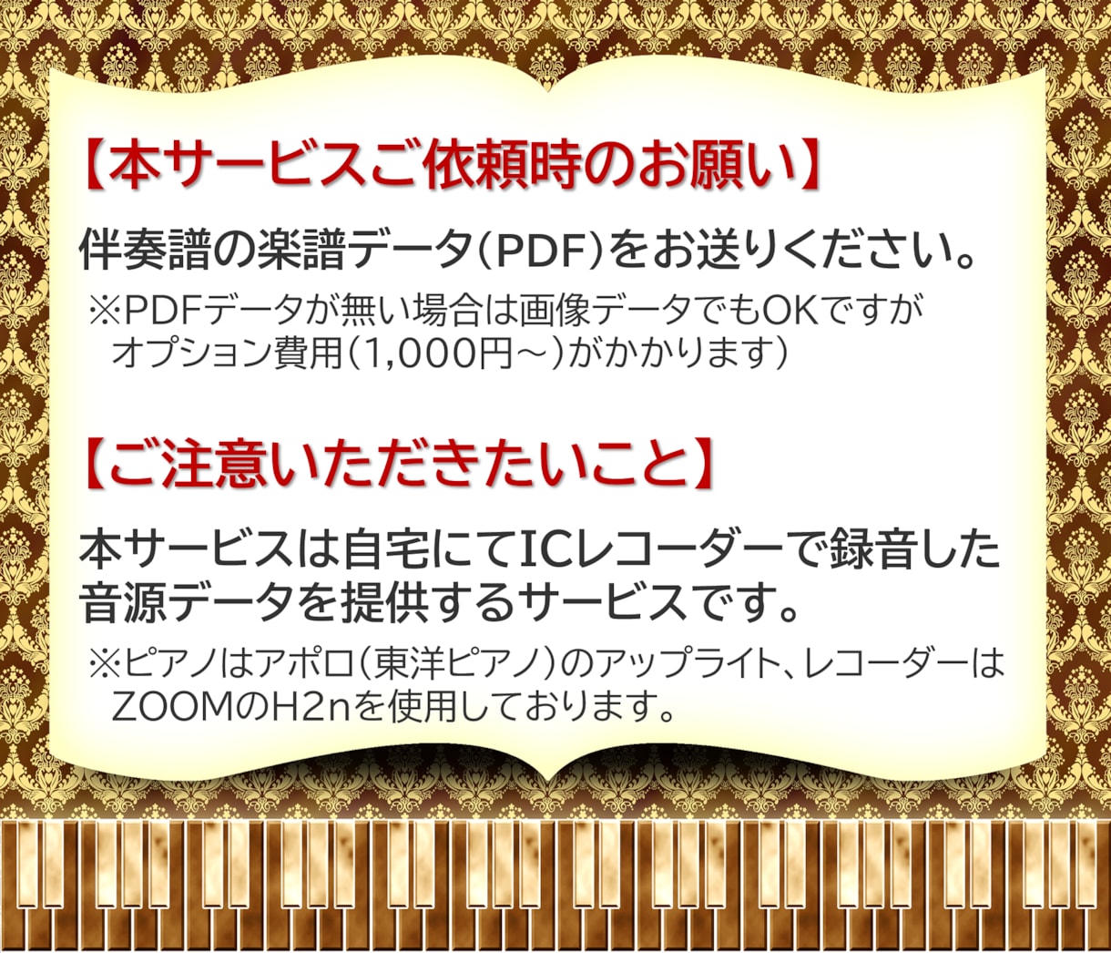 ピアノ演奏や伴奏の音源を録音、お送りします お手本、歌や楽器の音取りに！伴奏もOK◎移調楽器も受付中！ イメージ4
