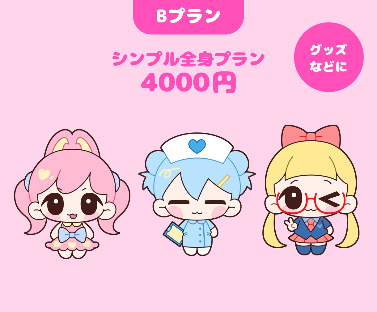もちもち可愛いミニキャラ描きます アイコン、グッズ、動画素材、配信に☆ イメージ3