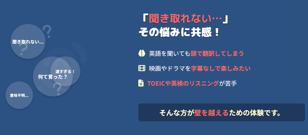 ネイティブ英語が一発で聞き取れます 1回のレッスンで、“英語脳”を体感する90分 イメージ2