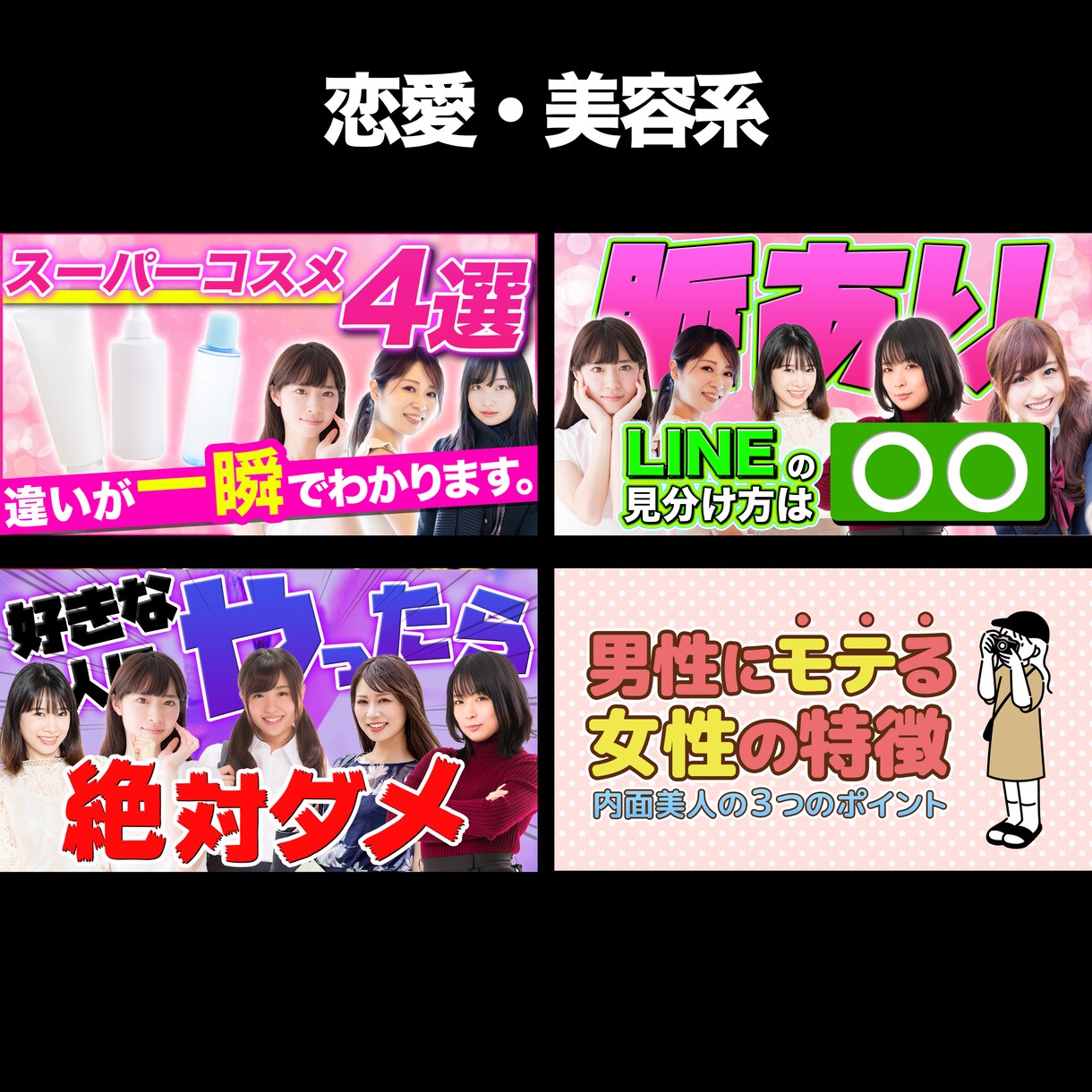 YouTube動画サムネイル制作します プロがあなたの動画をさらに魅力的にします イメージ4