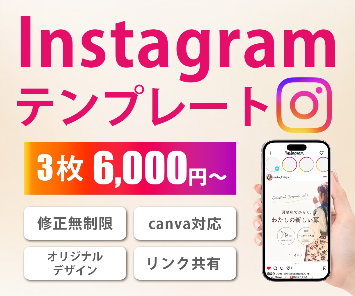 Instagramテンプレートおつくりします オーダーメイドで作成いたします！ イメージ1