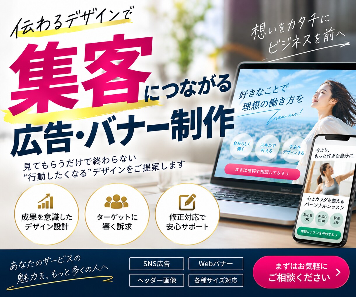 集客につながる広告バナーを制作しますます 商品やサービスの魅力を見やすく伝えます イメージ1