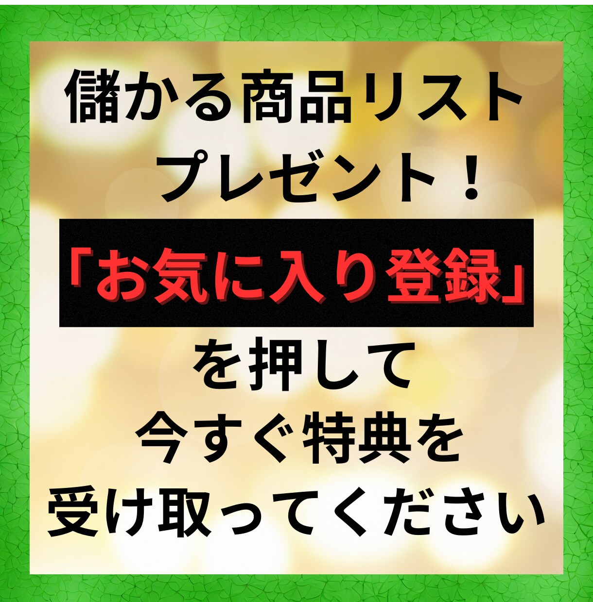 ヤフオク メルカリ 物販 1ヶ月コンサルします 国内で効率よく稼ぐ方法を教えます。 イメージ2