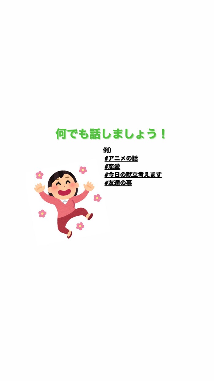 話し相手になります 何でも話しましょう(*^^*) イメージ1