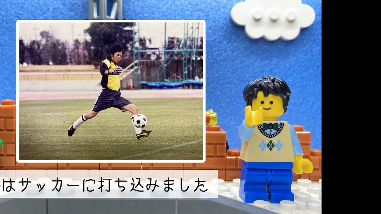 LEGO⭐️結婚式プロフィールムービーを制作します ゲストや子どもが喜ぶレゴコマ撮り生い立ちムービー イメージ8