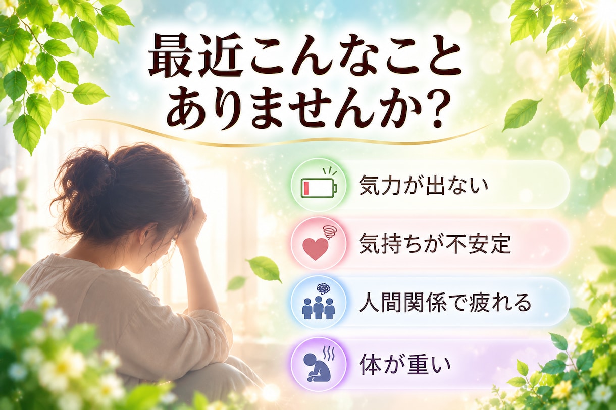チャクラを整えてエネルギーの滞りを解放します 7割超リピート！人生を変えたい人のエネルギー調整 イメージ12