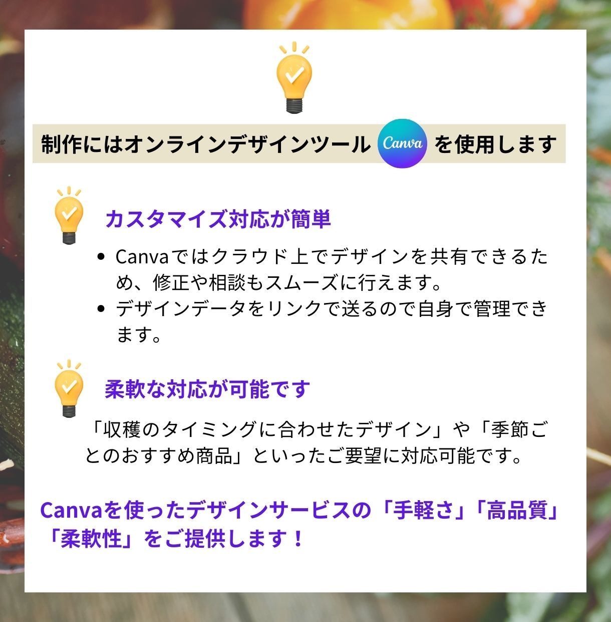 出会いと繋がりを生む商品画像をCanvaで作ります 農業など生産者様向けに伝わるメルカリショップの商品画像制作 イメージ5