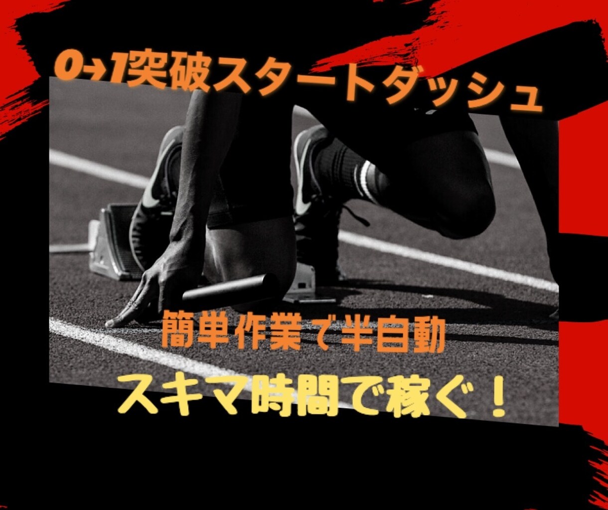 初期費用無し❗スマホで簡単❗在宅OKな副業教えます リピート収入❗副業迷子からの脱却㊗️おすすめ㊙ノウハウを伝授 イメージ2