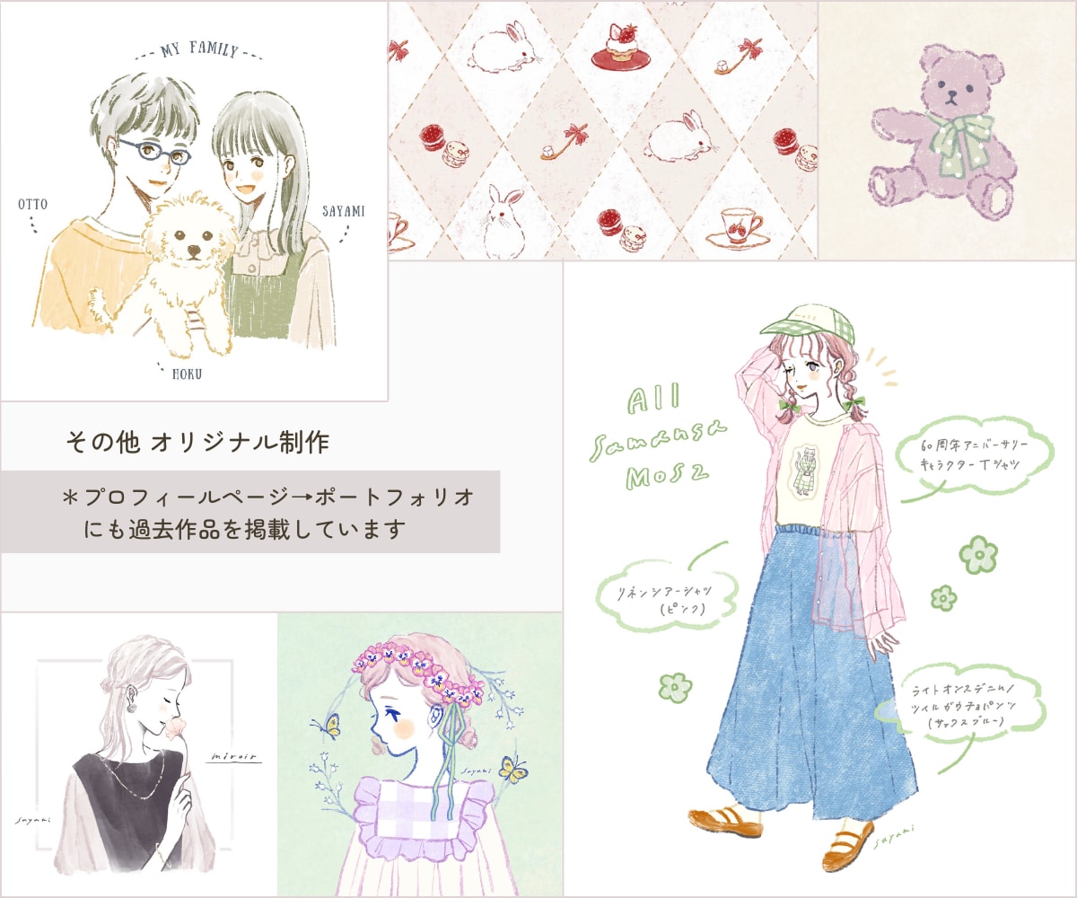 ふんわりやさしい✿商用イラスト描きます ゆるふわオシャレなショップロゴ・挿絵・ヘッダー 商用 イメージ7