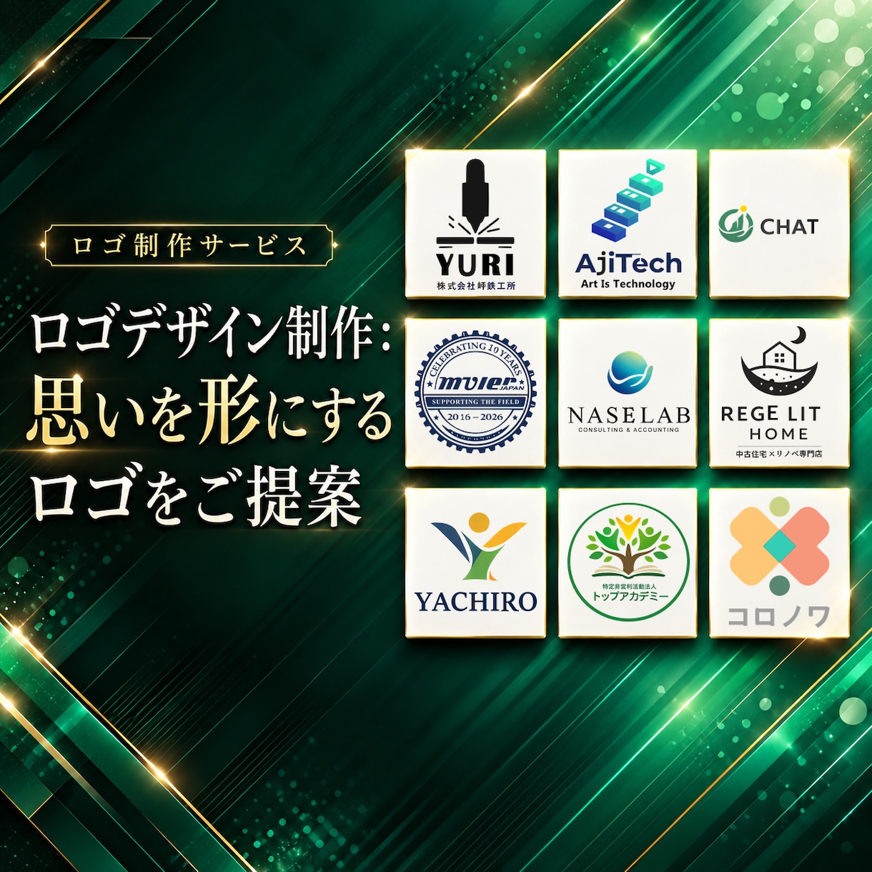 会社の"らしさ"を、ロゴにします 金融業界出身のデザイナーが、会社の顔となるロゴを作ります イメージ1