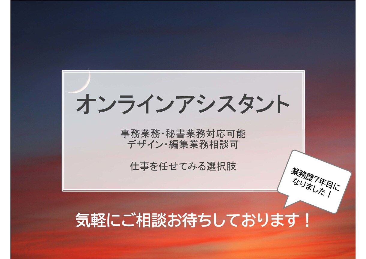オンライン事務があなたの仕事を効率的に手伝います オンラインアシスタント×デザイン×AIの力でより良い仕事を！ イメージ1